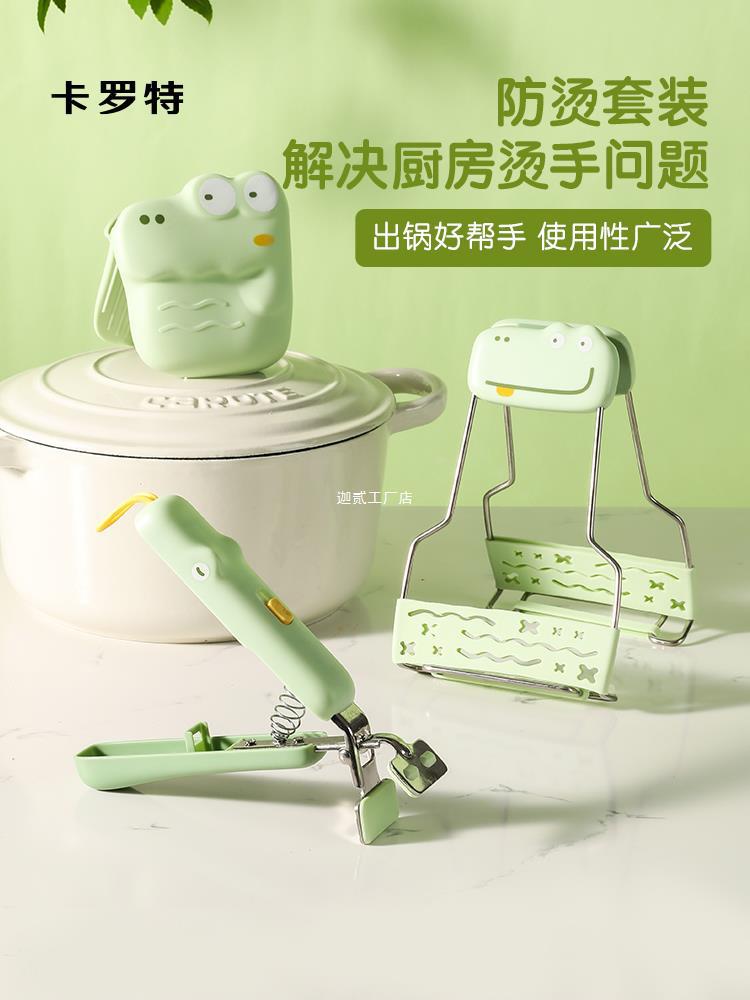 卡罗特取碗夹防烫夹盘子夹防滑提盘器蒸锅蒸菜夹子厨房碗碟夹碗器
