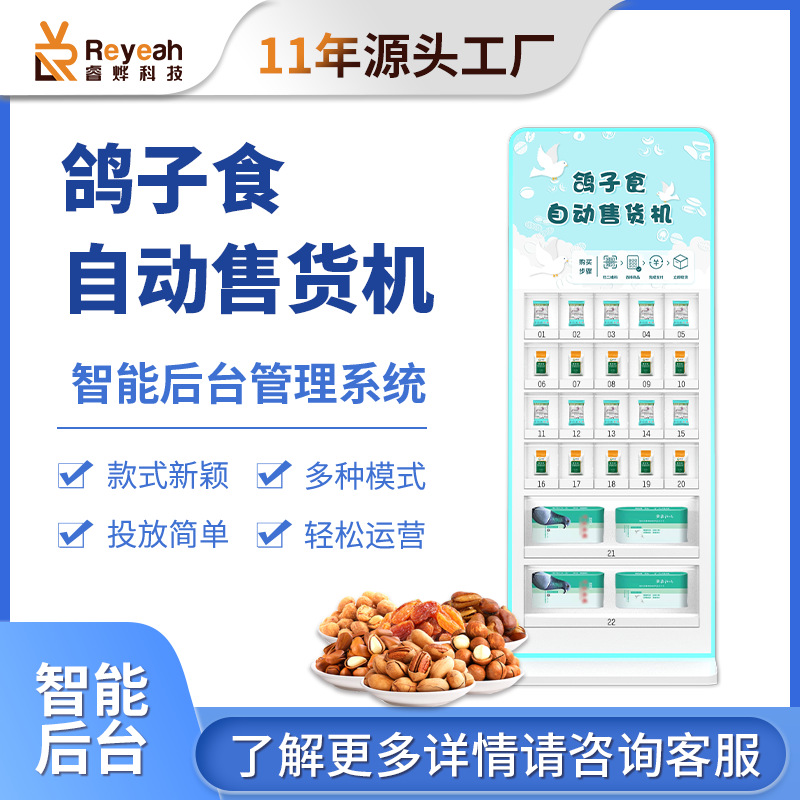 景区扫码自动售卖机纪念章大格子商用售货柜盲盒礼品机智慧零售