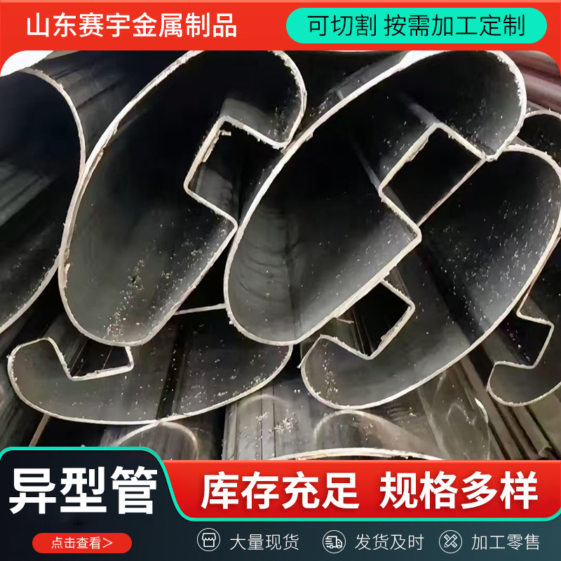 异型管各种材质各种型号Q550D Q690D 多条生产线品质保障异型管