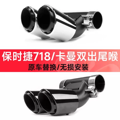 mouth modification GTS double-out three-layer Exhaust pipe