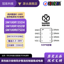 ϣ��100Vͬ������оƬIC SM100R13SDA/100R10SDB/100R07SDA�ɼ���