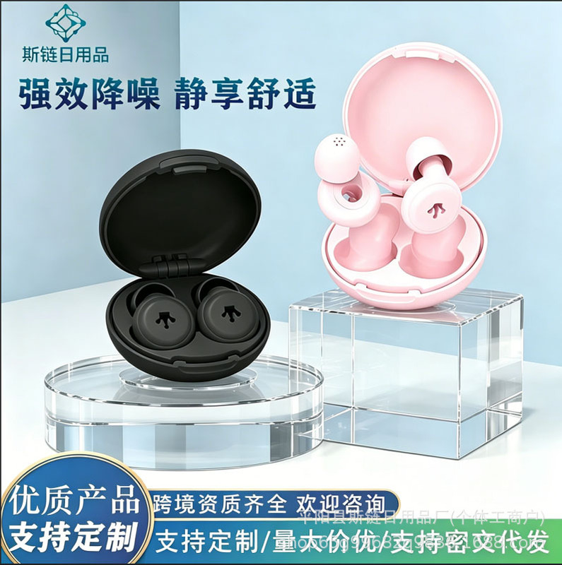 New Sleep Noise-Canceling Silent Silicone Earplugs, Powerful Soundproofing, Waterproof Noise-Reducing Device Specifically for Sleeping