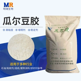净水絮凝剂;植物胶;纤维素