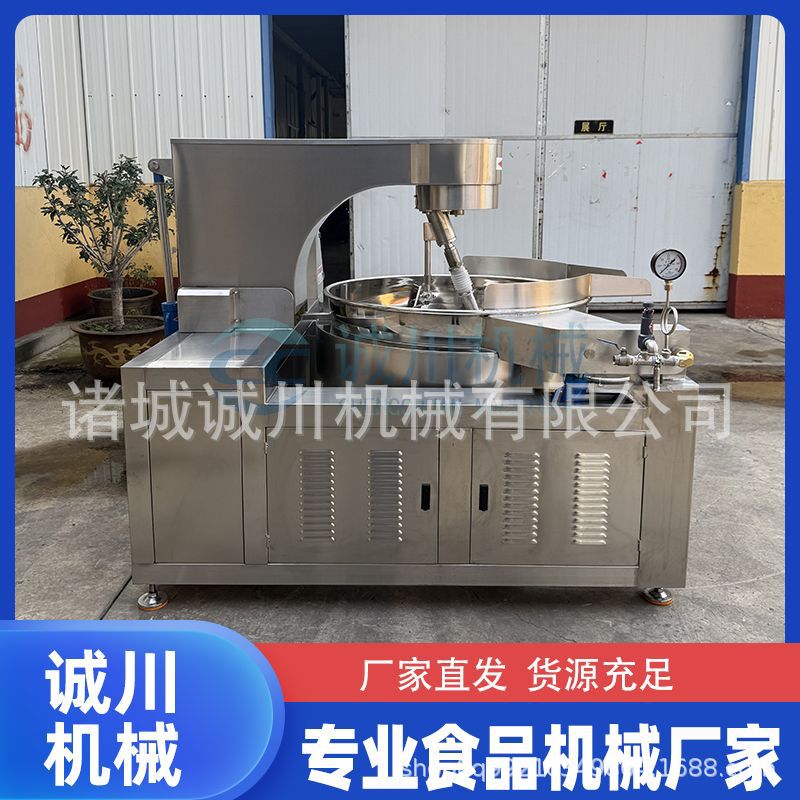 浙江半自动行星搅拌炒锅 燃气行星式搅拌炒锅 行星式刮底搅拌炒锅