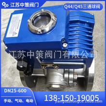 BQ941F-16C/25C防爆电动法兰球阀 三通T型换向蒸汽球阀 开关阀