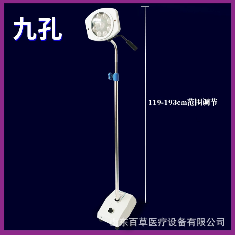 Хирургический осмотр лампа Хирургическое освещение Мобильная стоматологическая хирургическая лампа Медицинская эстетика пластическая хирургия лампа Гинекологический осмотр лампа
