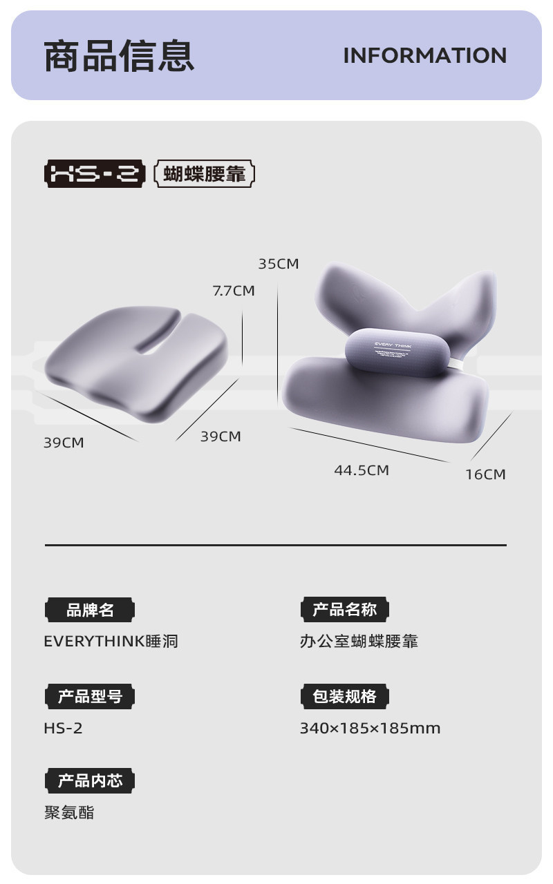Sleep Hole EVERYTHINK Butterfly Lumbar Support Pillow for Waist and Back, Seat Lumbar Support Cushion, Office Workstation Lumbar Pillow