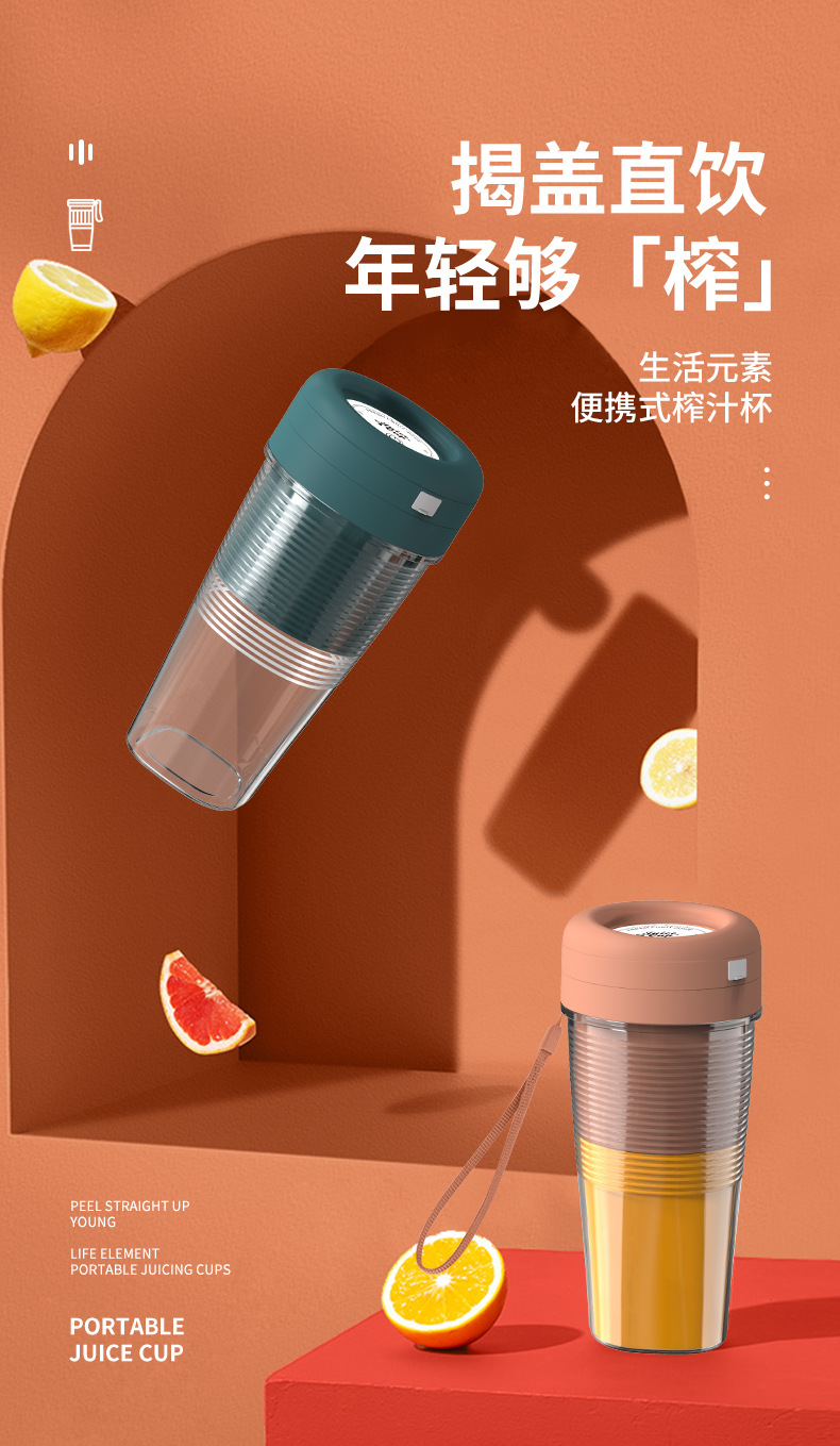 Mini blender, USB charging, portable juicer cup