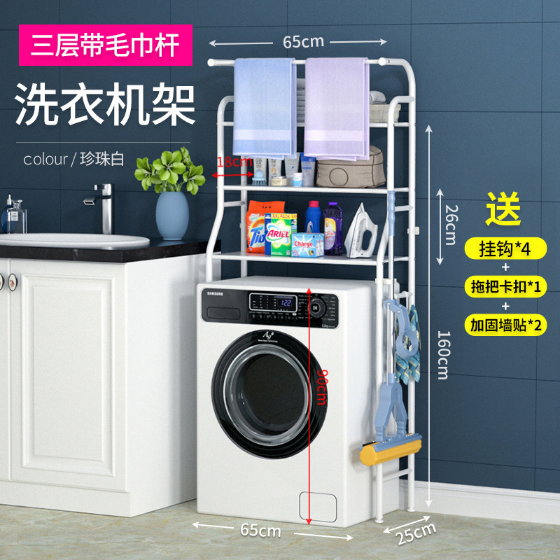 トイレの上に置くバスルーム収納ラック、床置きトイレ、パンチングなしの洗濯機収納、バスルーム収納ラック|undefined