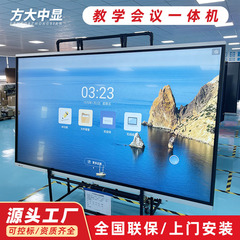 65/75/86/ 98inch マルチメディア教育会議オールインワンマシンタッチタブレット電子ホワイトボードインテリジェントタッチスクリーン