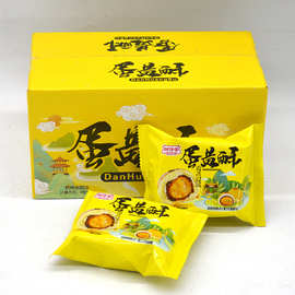 批发-网红蛋黄酥蛋黄暖心酥黑金酥糕点小吃流心酥美食点心  100+