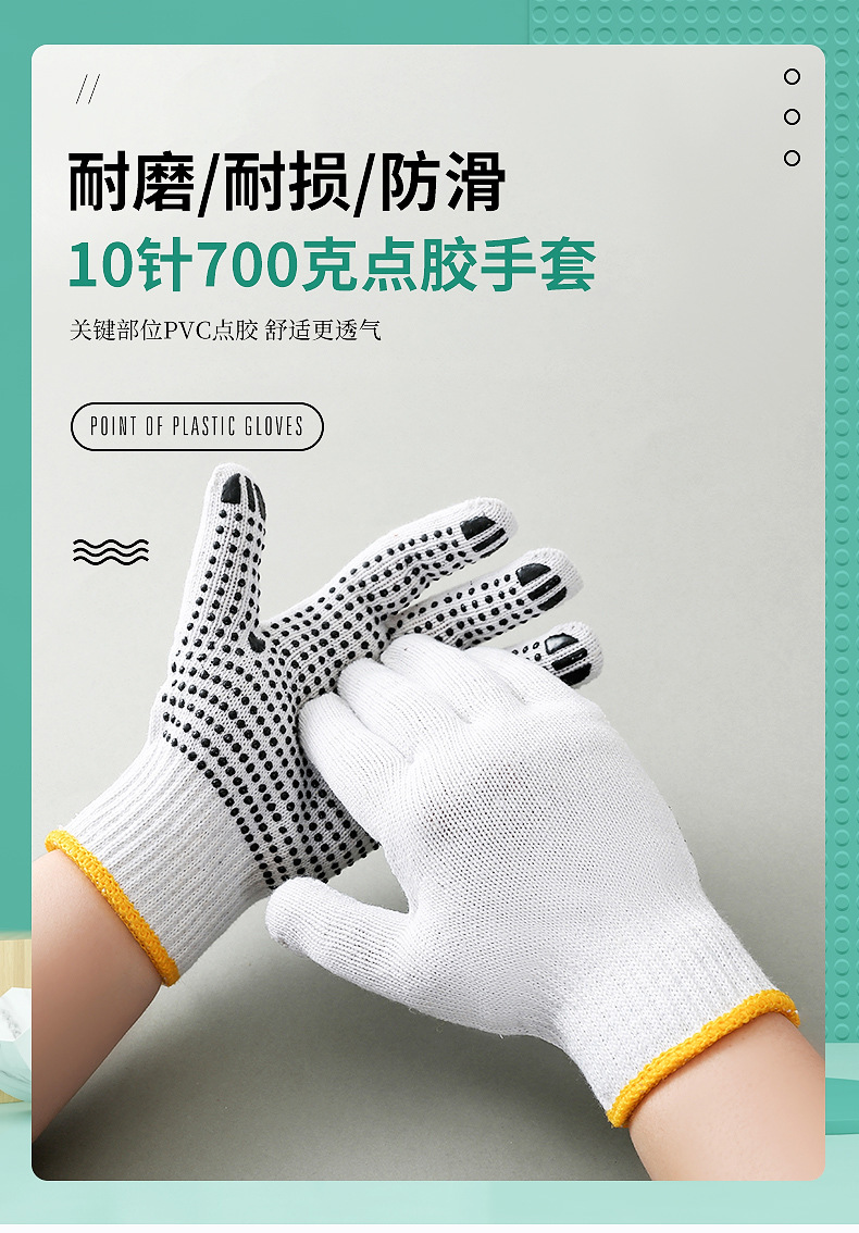 10针700克特白黑点胶_01