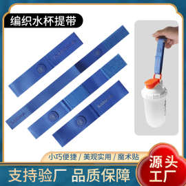手腕带挂绳定制摇摇咖啡杯编织提带礼品硅胶标印字短款魔术贴挂绳