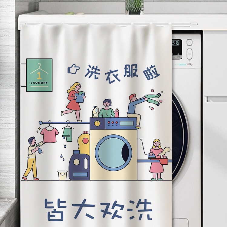 Balcony Washing Machine Cover Curtain Waterproof Sunshade Magic Tape Sunshade Cloth Blackout Curtain Washstand Cabinet Cover Curtain