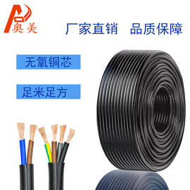 户外防水 RVV  3*0.75  平方设备专用电缆信号传输线工程批量供货