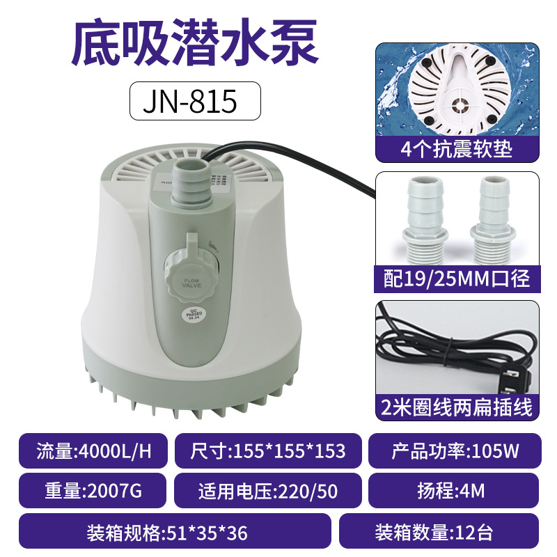 Flow adjustable 105W water pump [anti-dry burning, large flow]