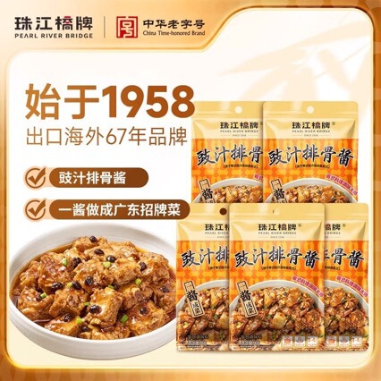 Zhujiang Qiao Brand Black Bean Sauce for Spare Ribs 60g, Black Bean Sauce Seasoning Sauce, Steamed Spare Ribs Cantonese Black Bean Sauce Zhujiang Qiao Brand Black Bean Sauce for Spare Ribs 60g, Black Bean Sauce Seasoning Sauce, Steamed Spare Ribs Cantonese Black Bean Sauce