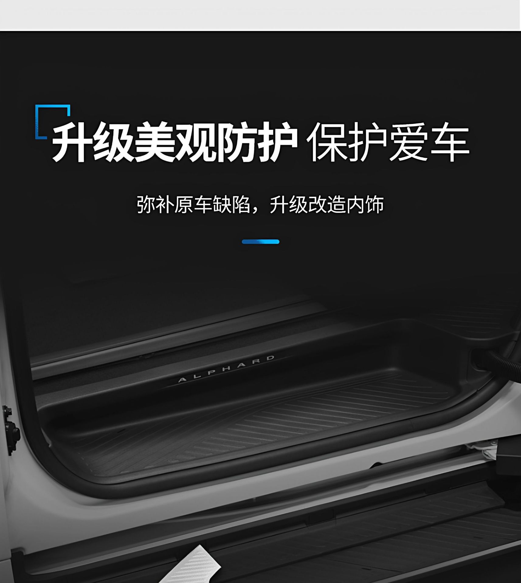 Suitable for Toyota 40 Series Alphard Welcome Pedal Alphard Stainless Steel Integrated Threshold Strip Modification