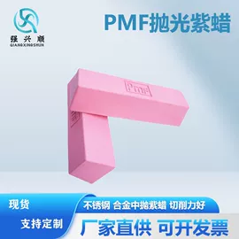 砂带;抛光轮;抛光膏