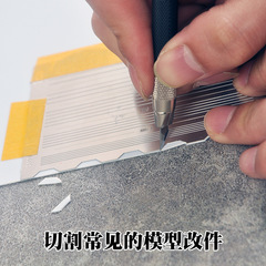 柯作高達坦克模型製作材料劃線刻線板ABS膠板零件DIY工具改造尺子