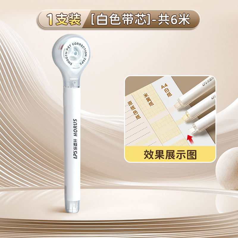 Cinturón de corrección invisible de tipo lápiz LePusheng, cinturón de corrección especial para estudiantes de primaria, cinturón de corrección de protección ocular de gran capacidad