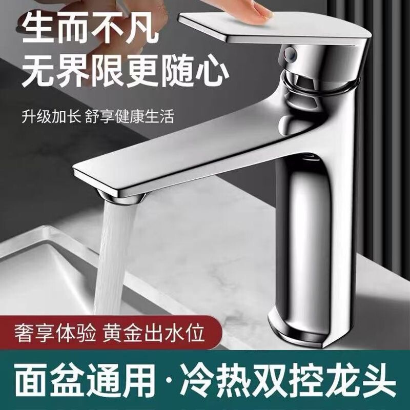 Solid Brass Basin Faucet for Washbasin, Dual-Use Hot and Cold Water, Splash-Proof, Heavy-Duty, for Home Bathroom Sink