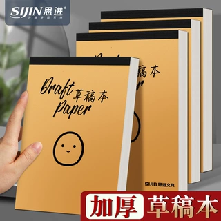 笑脸草稿本学生考试草稿纸可撕式演草纸小学生数学运算演算验算纸