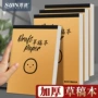 笑脸数学小学生学生草稿本