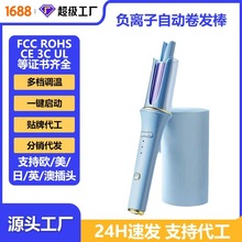韩式全自动卷发棒32mm大卷电动负离子护发烫发懒人神器蛋卷棒批发