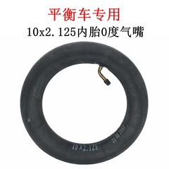 Electric Scooter 10x2.125 Inner Tube 0 Degree 45 Degree 90 Degree Straight Mouth Balance Bike 10-inch Inner Tube Inflatable Tire
