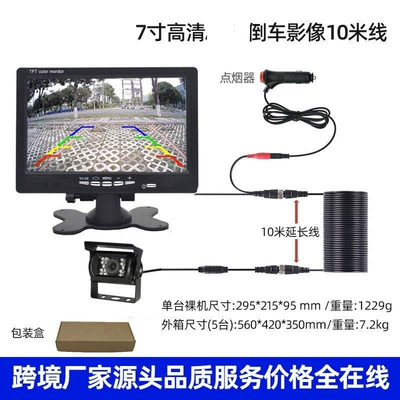 bus camera, Car display - 7inch-desktop-aviation-monitor-8-light-camera-15m-cable
