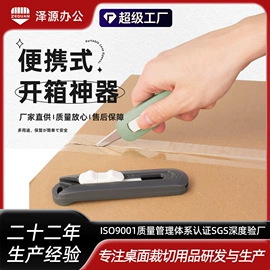 裁纸刀;压花器/手账打孔器;美工刀