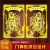 Goalkeeper paste Metal Sticker Qin Shubao Fortune Bless moral auspicious household Mammon Metal Sticker