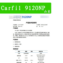 ɽ�| Carfil 9120NP ��Ĥ�� ����ϩ/��ϩ��(��)����� 1kg