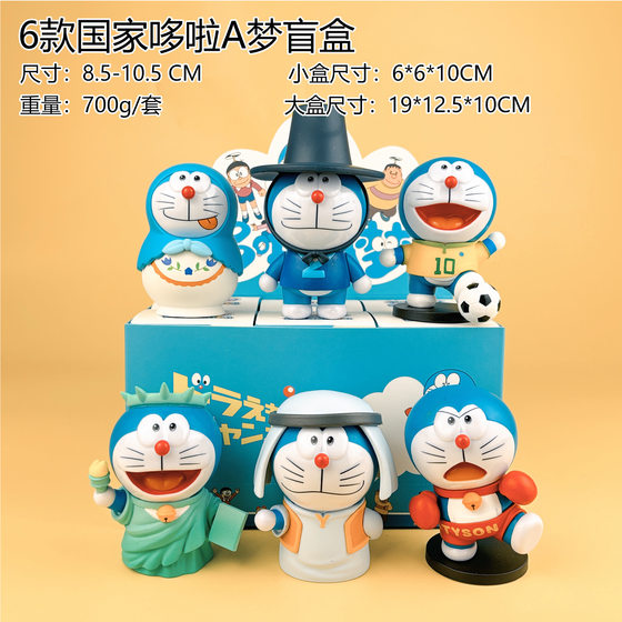 Doraemon Hand-made Blind Box Sanrio Dingdang Cat Doraemon Cartoon Animation Doll Ornaments Children's Toys