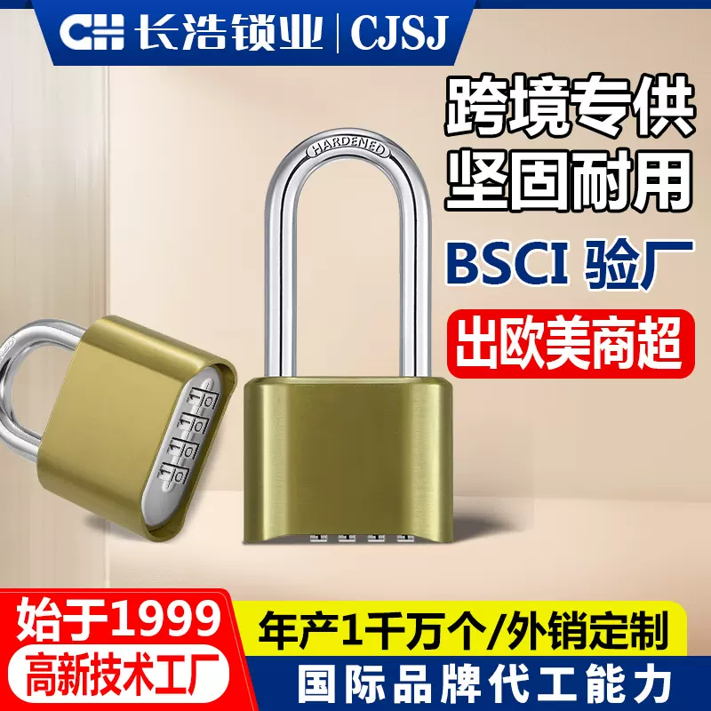 密码锁 仿铜密码挂锁底部四位密码机械锁4位挂锁仓库大门合金锁