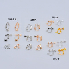 diy ear clip copper jewelry accessories no piercing pain-proof screw ear clip color-preserving electroplated screw ear clip changer
