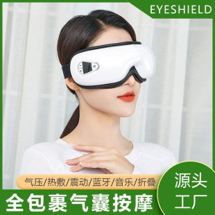 Cross-Border Popular Bluetooth Eye Massager Air Pressure Eye Massager Vibration Hot Compress Relaxation Decompression Eye Protection