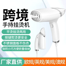 挂烫机;蒸汽刷;电熨斗