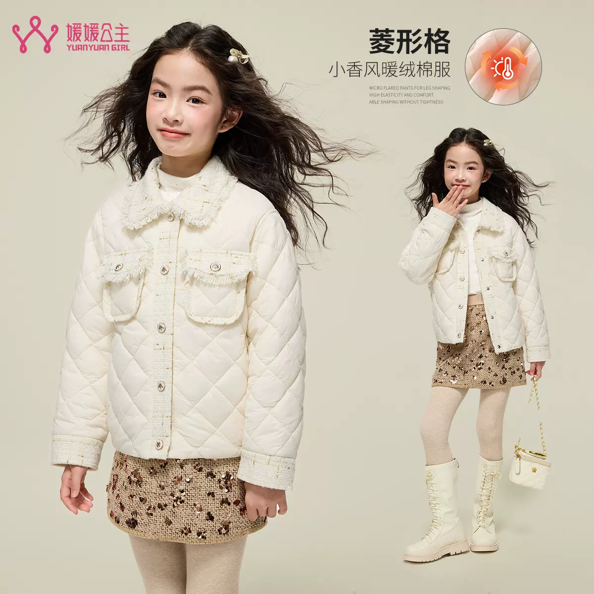 媛媛公主童装2025冬季新品女童小香风棉服儿童加厚保暖外套棉衣