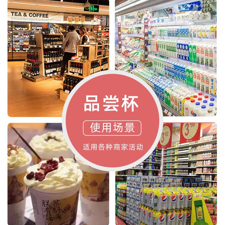 Taza de beber desechable al por mayor personalizada tamaño pequeño 50ml actividad de supermercado mini taza de bebida taza de degustación