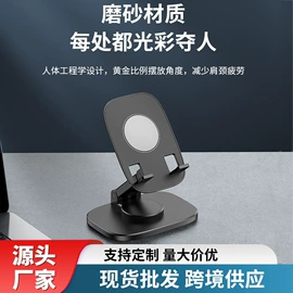 手机支架;其他数码产品