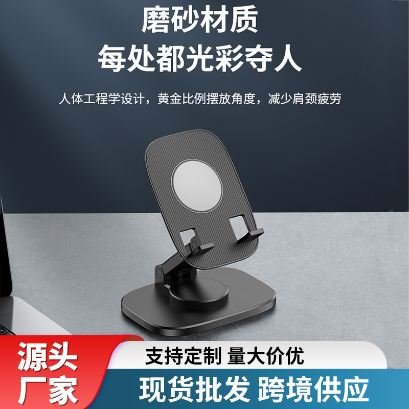 Manufacturers Wholesale Integrated Desktop Mobile Phone Holder Foldableing 360 ° Lazy Mobile Phone Tablet Retractable Mobile Phone Holder