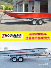 冲锋舟拖车拖船架 橡皮艇摩托艇拖车路亚艇快艇游艇拖架船用拖车