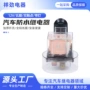带灯12v5jd1914透明继电器