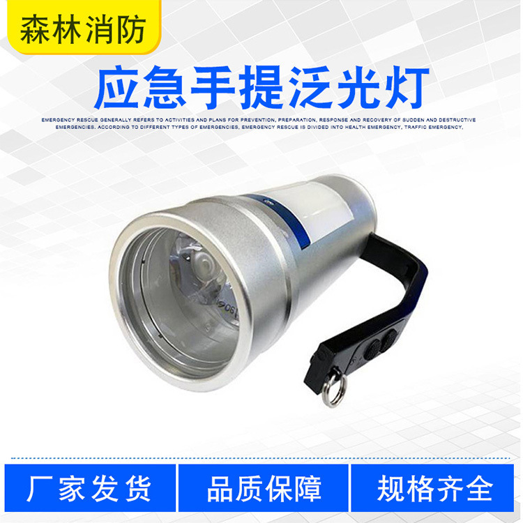 多用途手提探照灯应急手提泛光灯便携工程应急照明投光灯