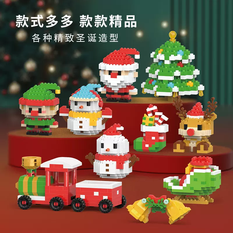跨境热销积木小颗粒雪人圣诞麋鹿圣诞节礼物儿童益智拼装玩具批发