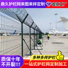 机场护栏网刀片刺绳围栏看守所边境防护栏Y型柱监狱隔离栏护栏网