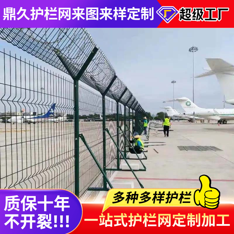 机场护栏网刀片刺绳围栏看守所边境防护栏Y型柱监狱隔离栏护栏网