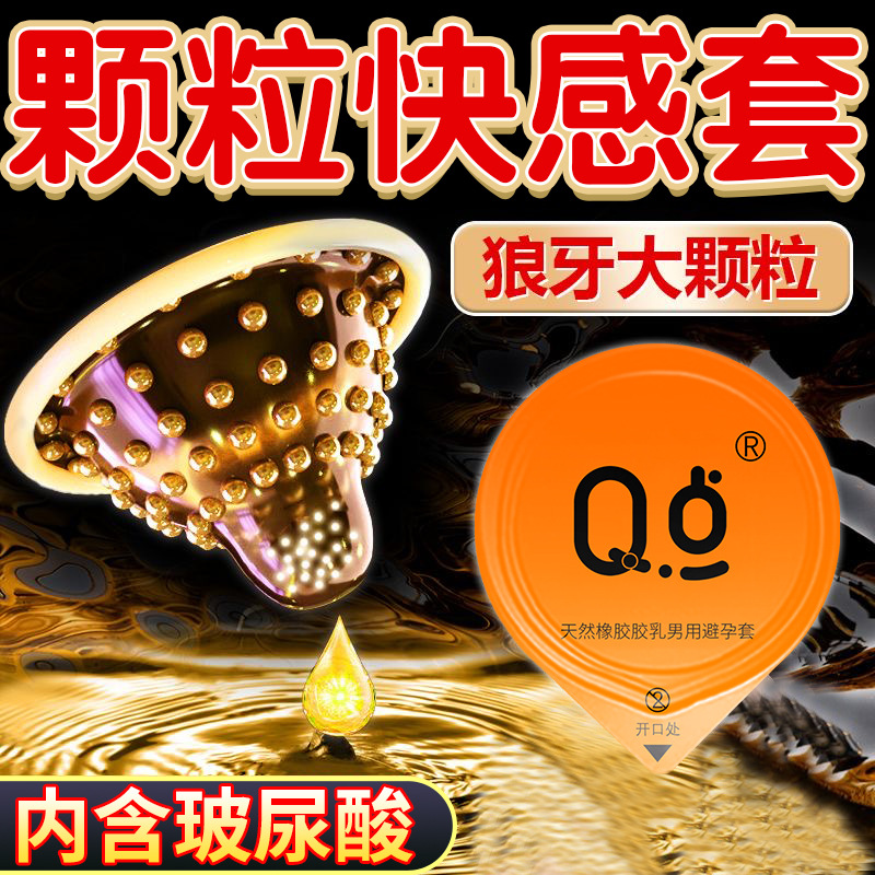 Q点持続遅延裸入感001ゼリー箱コンドームヒアルロン酸コンドーム成人卸売り代発byt